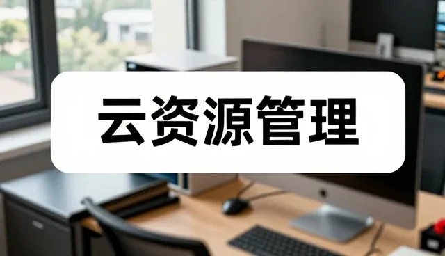 如何在数据访问控制中实现高性能与适用条件的平衡